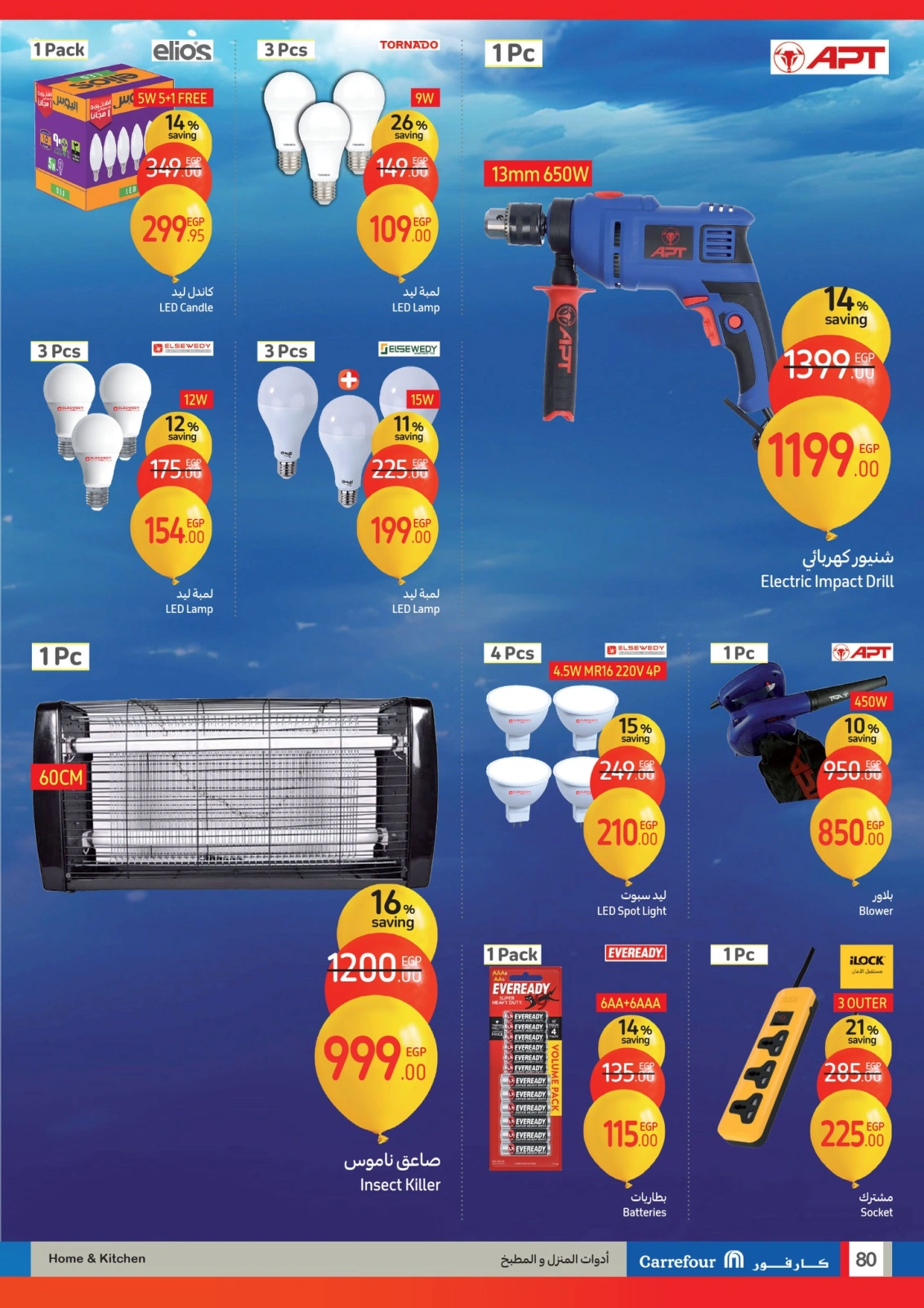 Page 80 |Anniversary offers at Carrefour Egypt