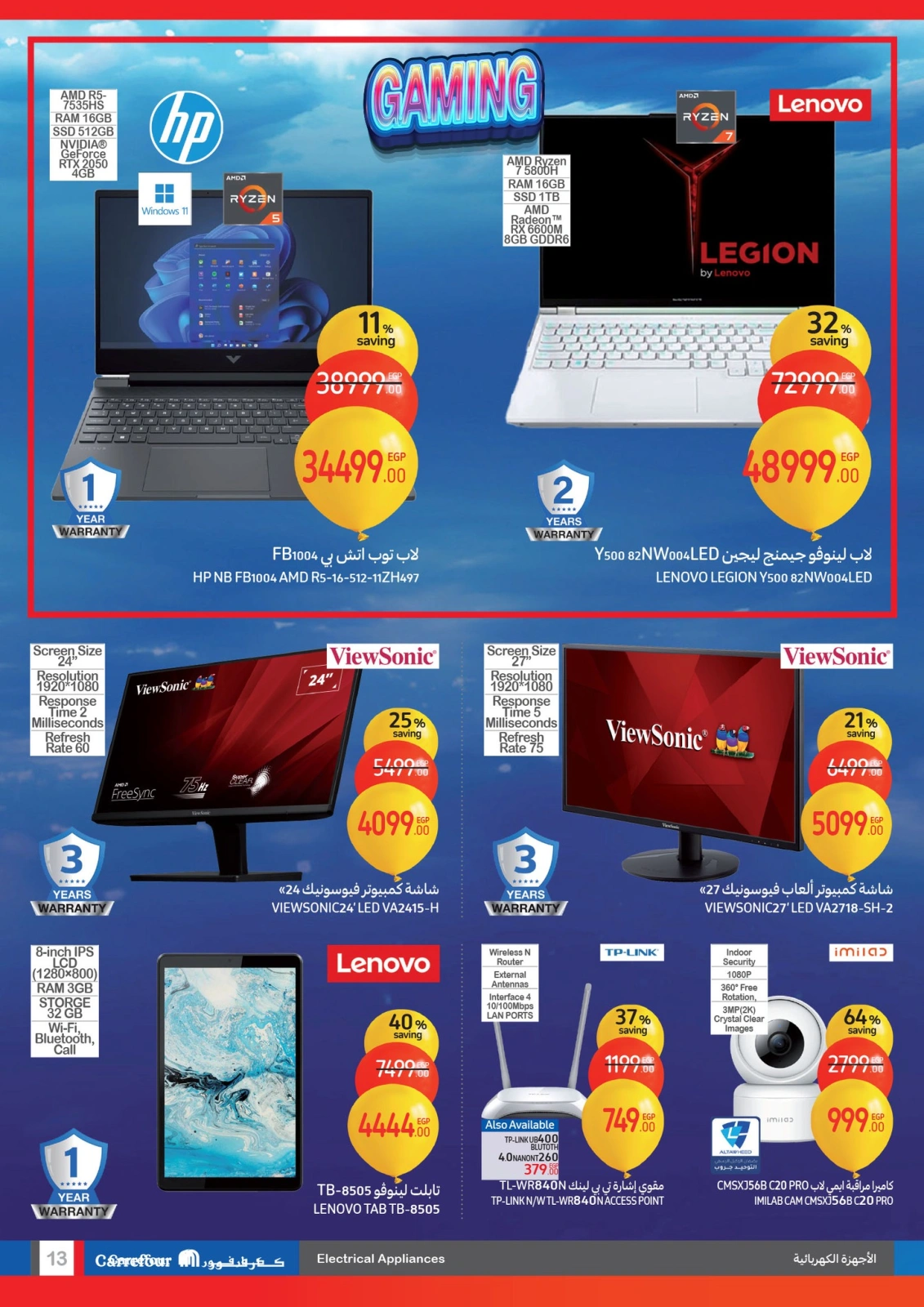 Page 13 |Anniversary offers at Carrefour Egypt