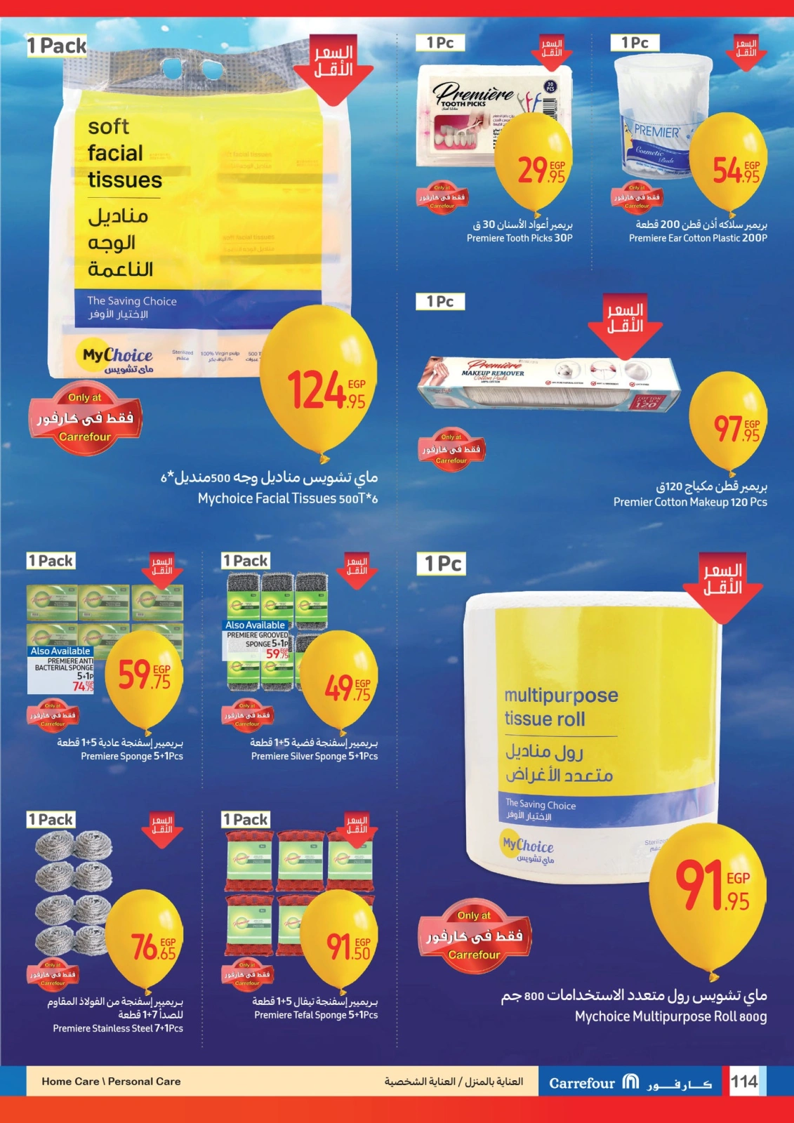 Page 114 |Anniversary offers at Carrefour Egypt