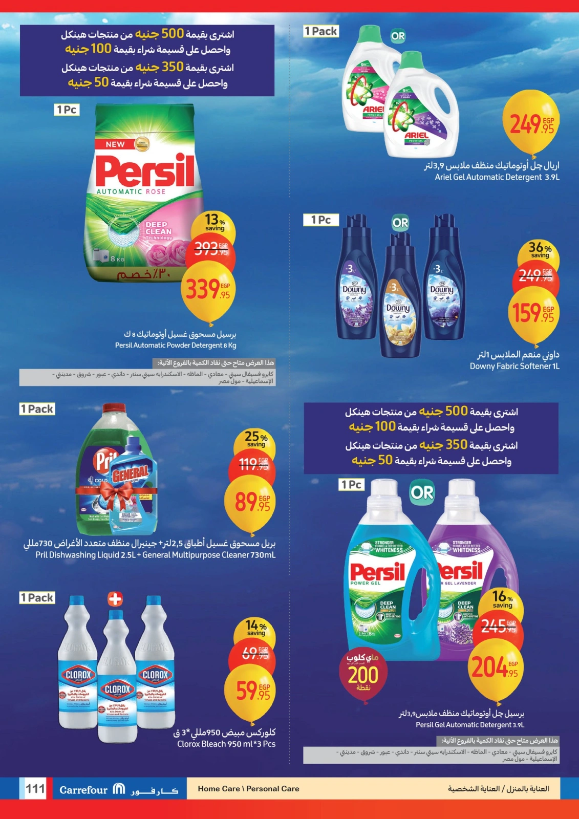 Page 111 |Anniversary offers at Carrefour Egypt