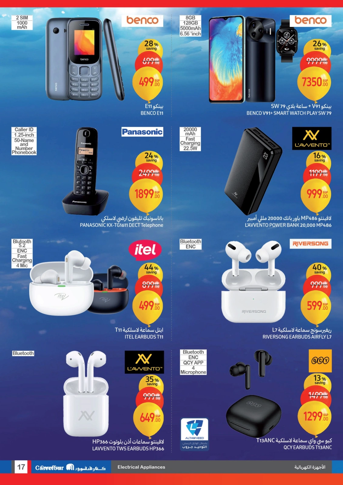 Page 17 |Anniversary offers at Carrefour Egypt