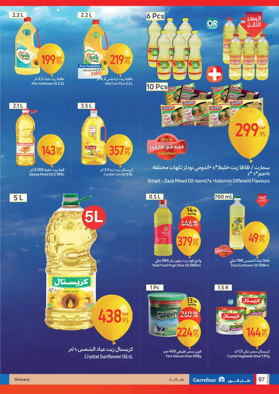 Page 97 |Anniversary offers at Carrefour Egypt