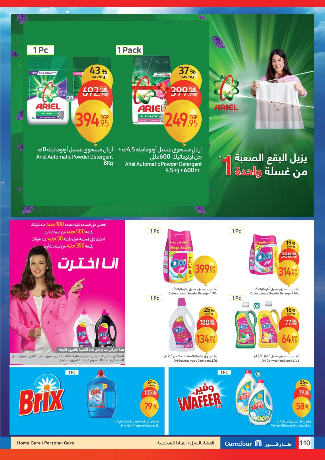 Page 110 |Anniversary offers at Carrefour Egypt