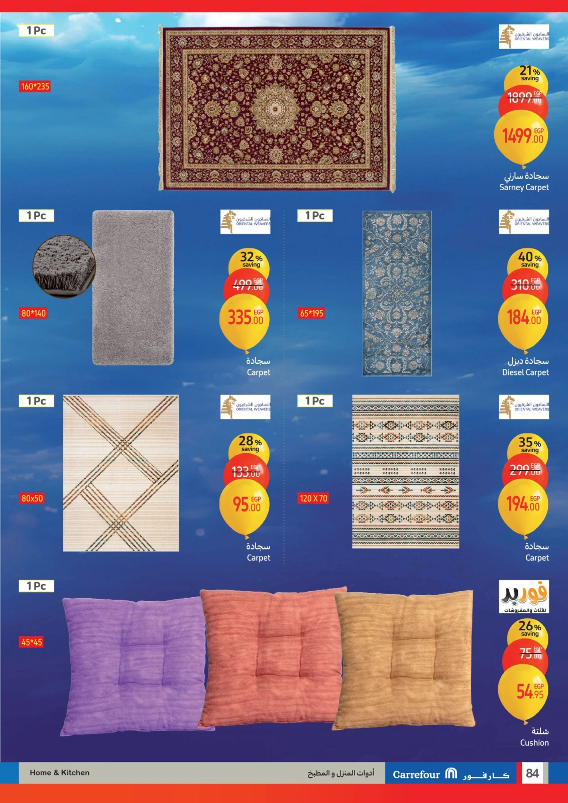 Page 84 |Anniversary offers at Carrefour Egypt