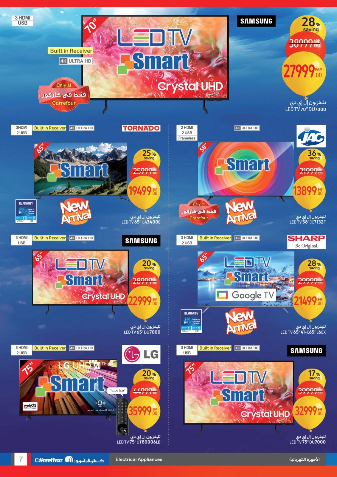 Page 7 |Anniversary offers at Carrefour Egypt