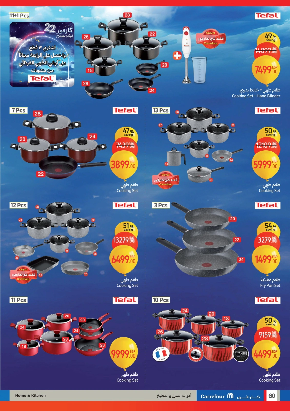 Page 60 |Anniversary offers at Carrefour Egypt