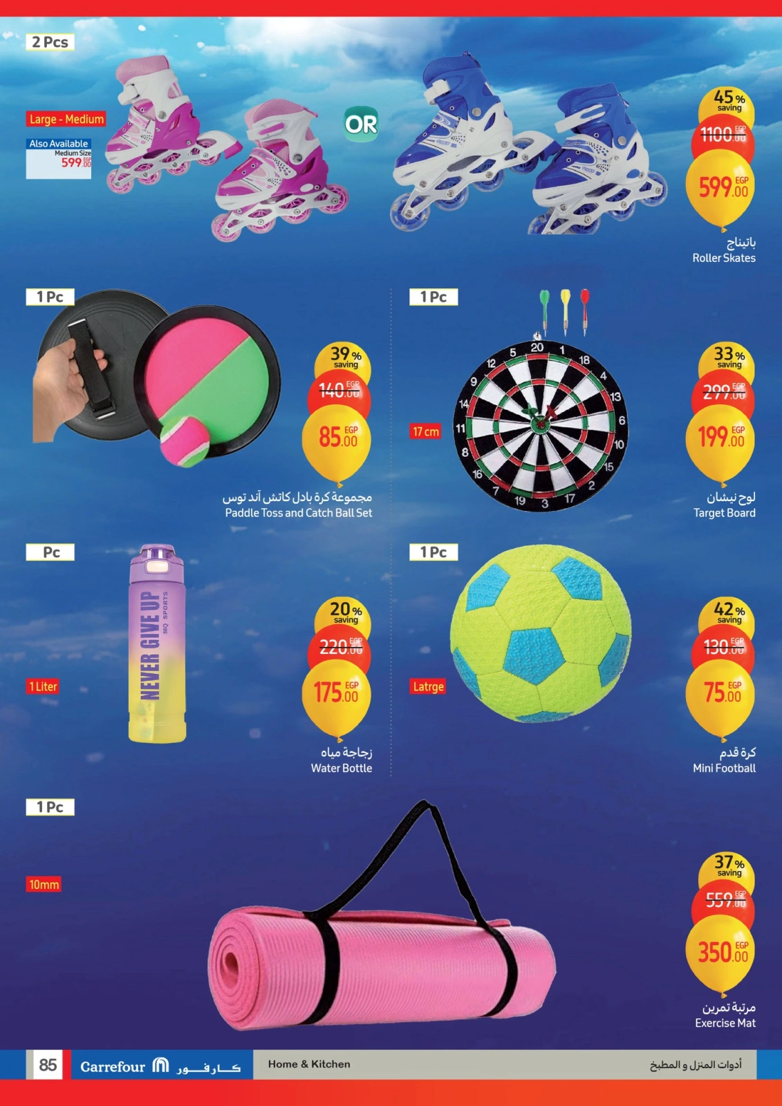 Page 85 |Anniversary offers at Carrefour Egypt