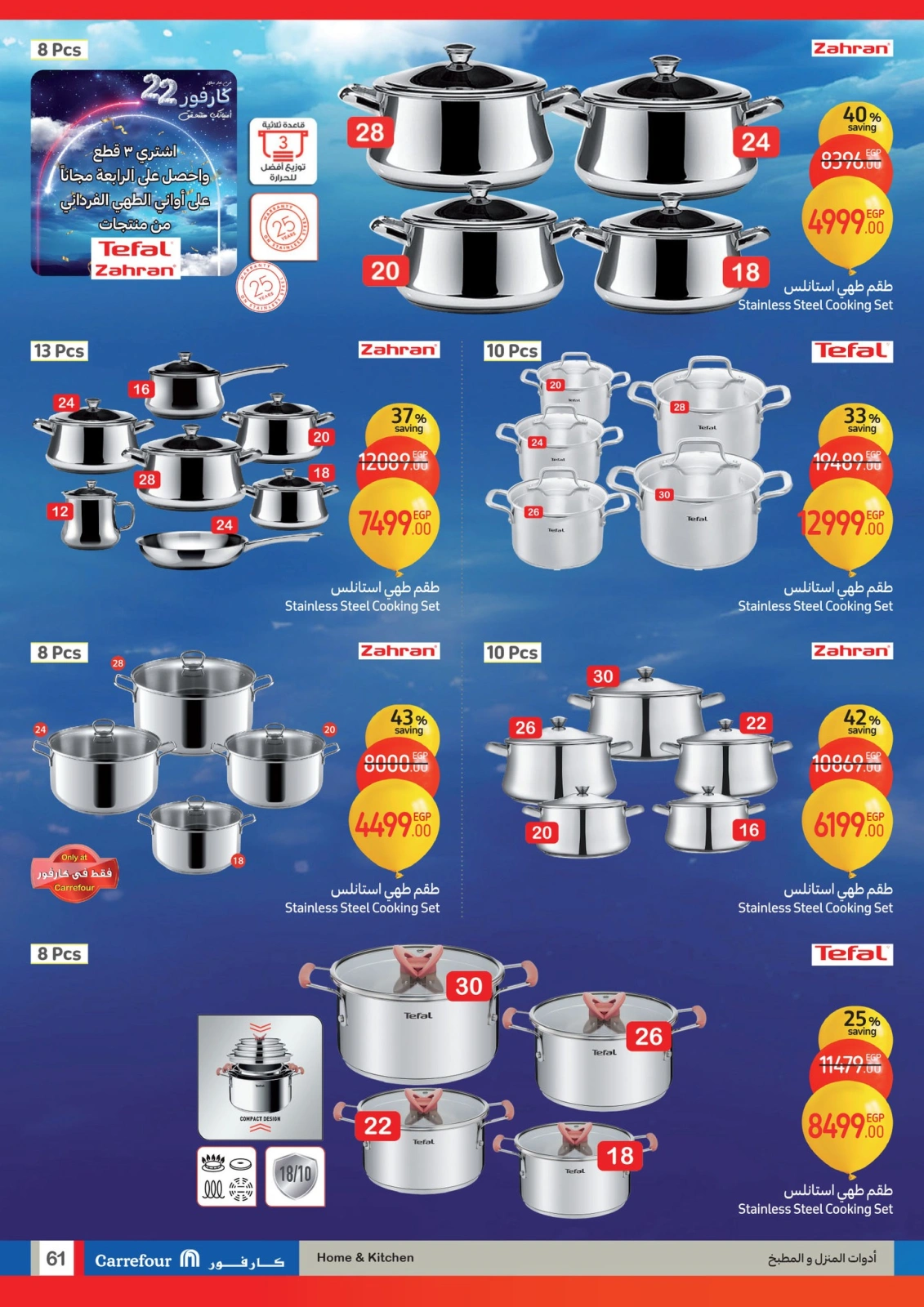 Page 61 |Anniversary offers at Carrefour Egypt