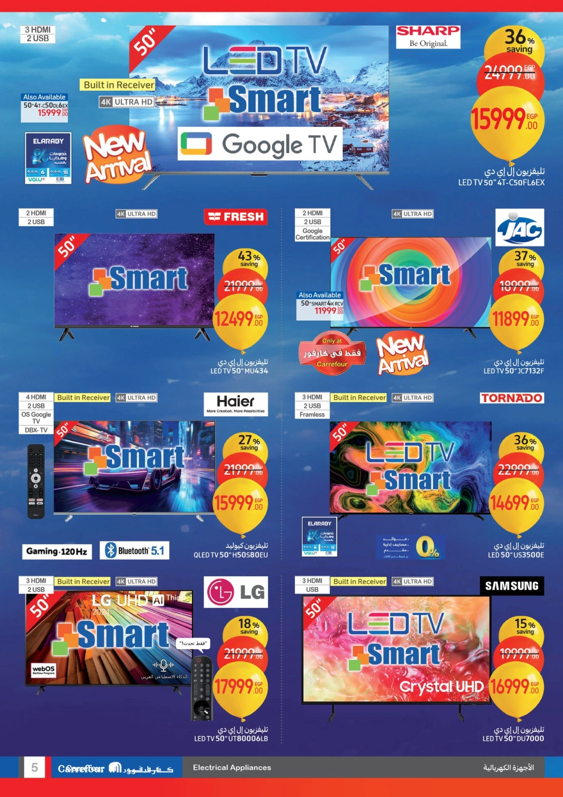 Page 5 |Anniversary offers at Carrefour Egypt