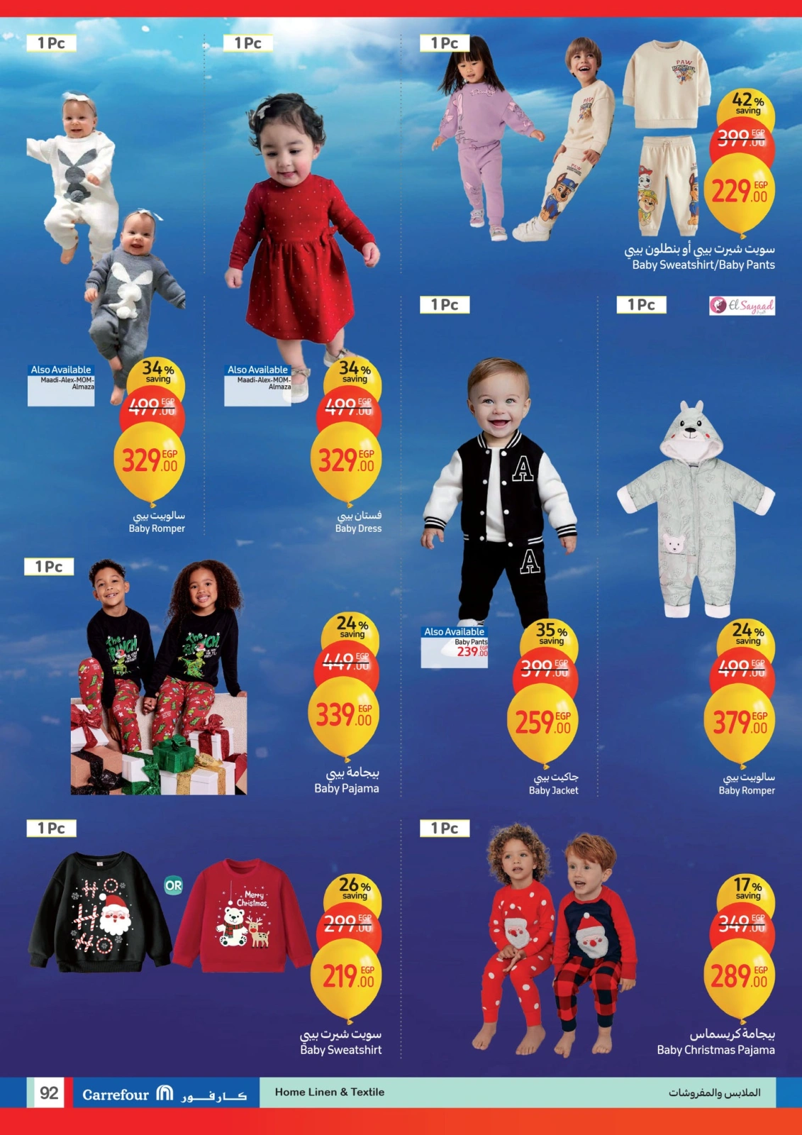Page 92 |Anniversary offers at Carrefour Egypt