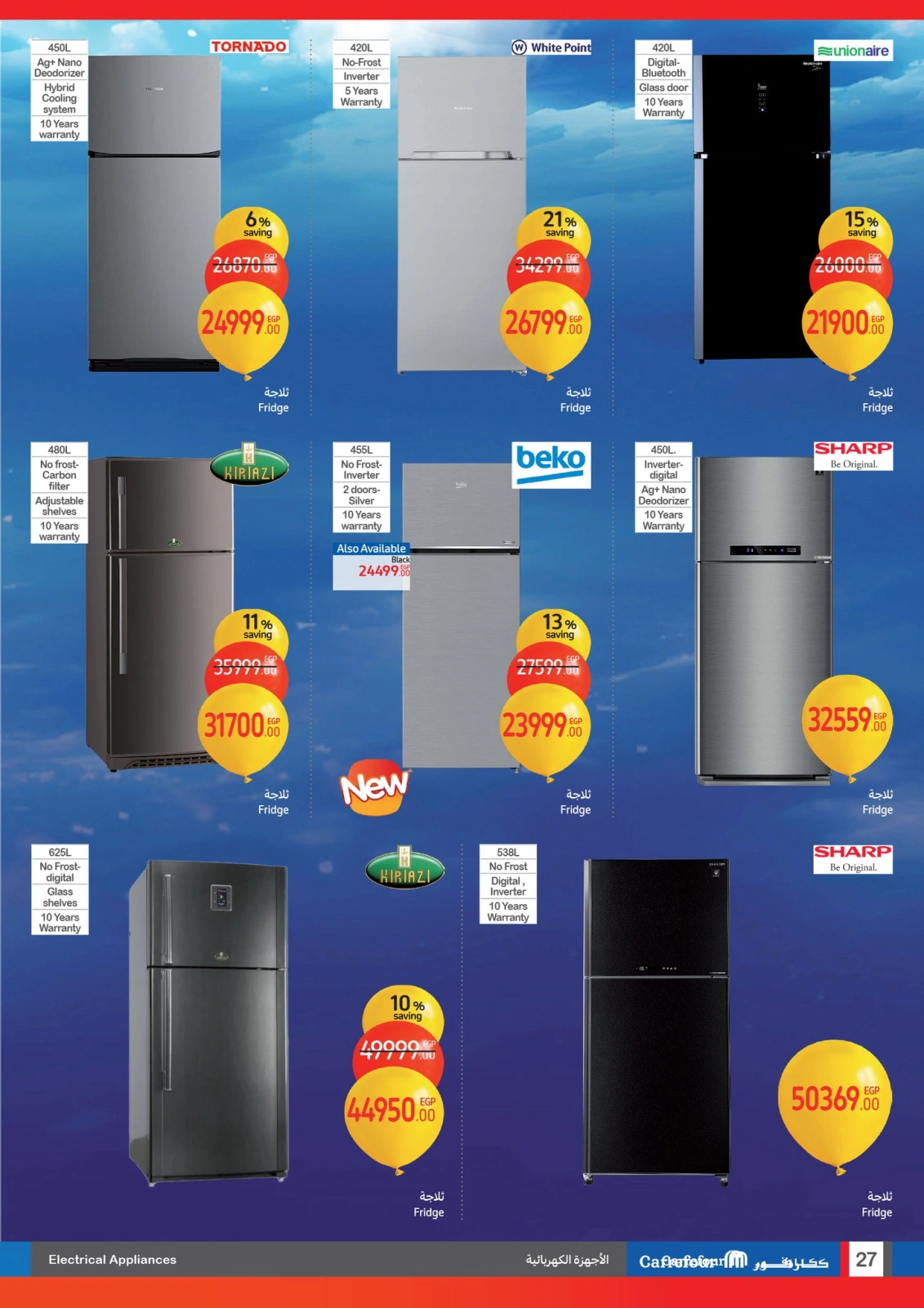 Page 27 |Anniversary offers at Carrefour Egypt