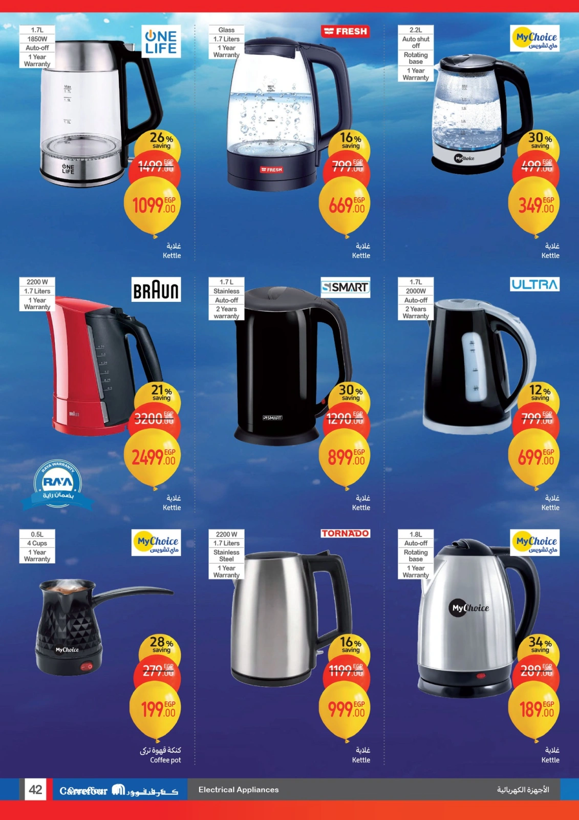 Page 42 |Anniversary offers at Carrefour Egypt