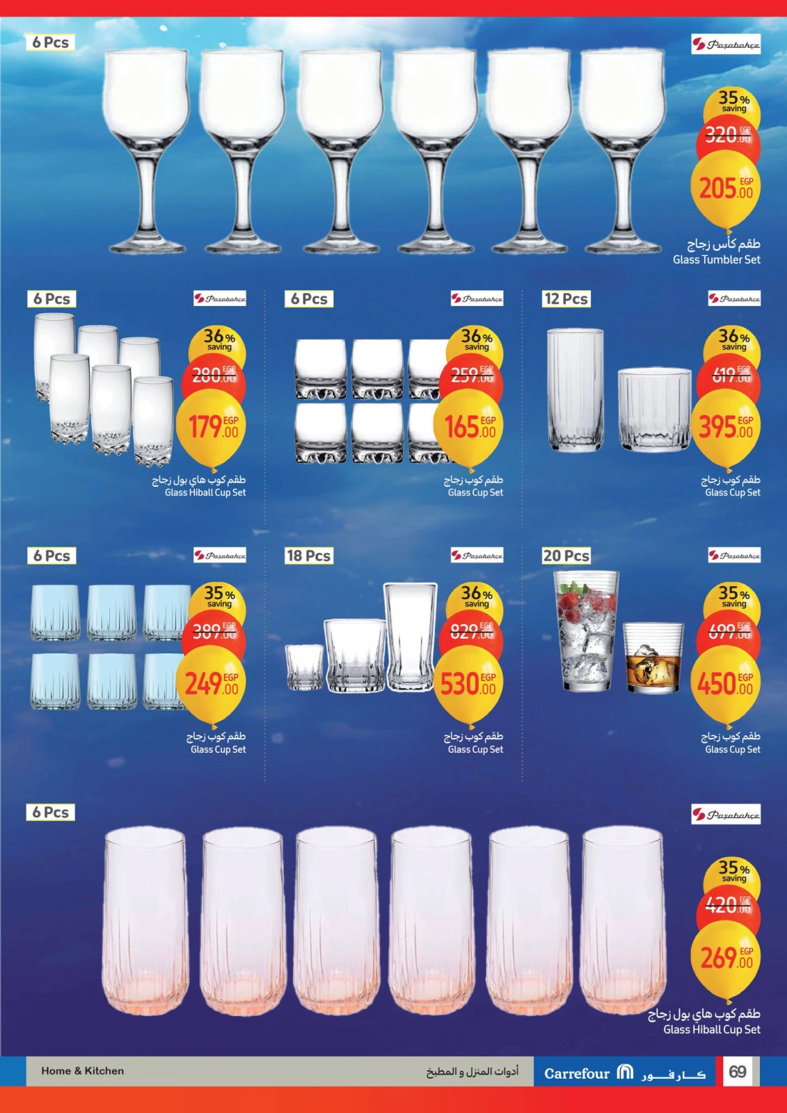Page 69 |Anniversary offers at Carrefour Egypt