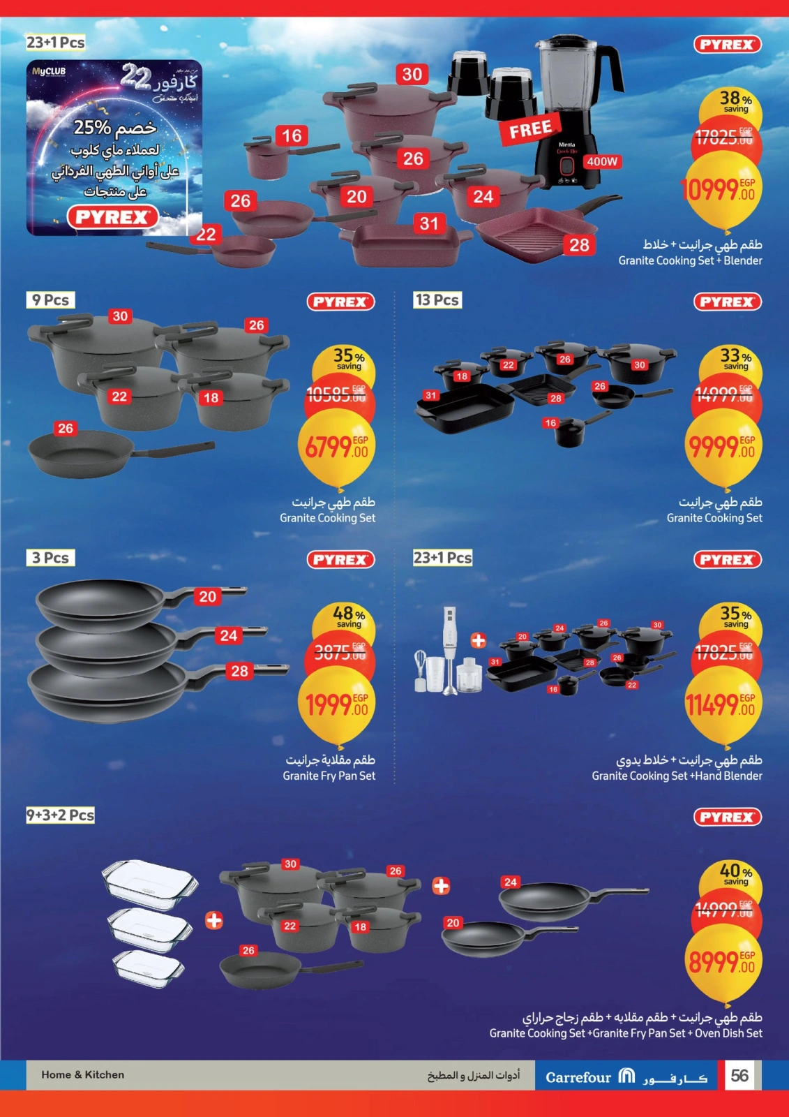 Page 56 |Anniversary offers at Carrefour Egypt