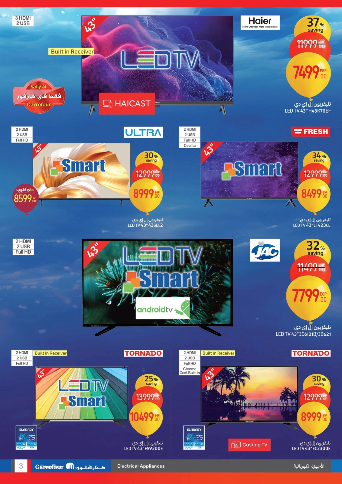 Page 3 |Anniversary offers at Carrefour Egypt