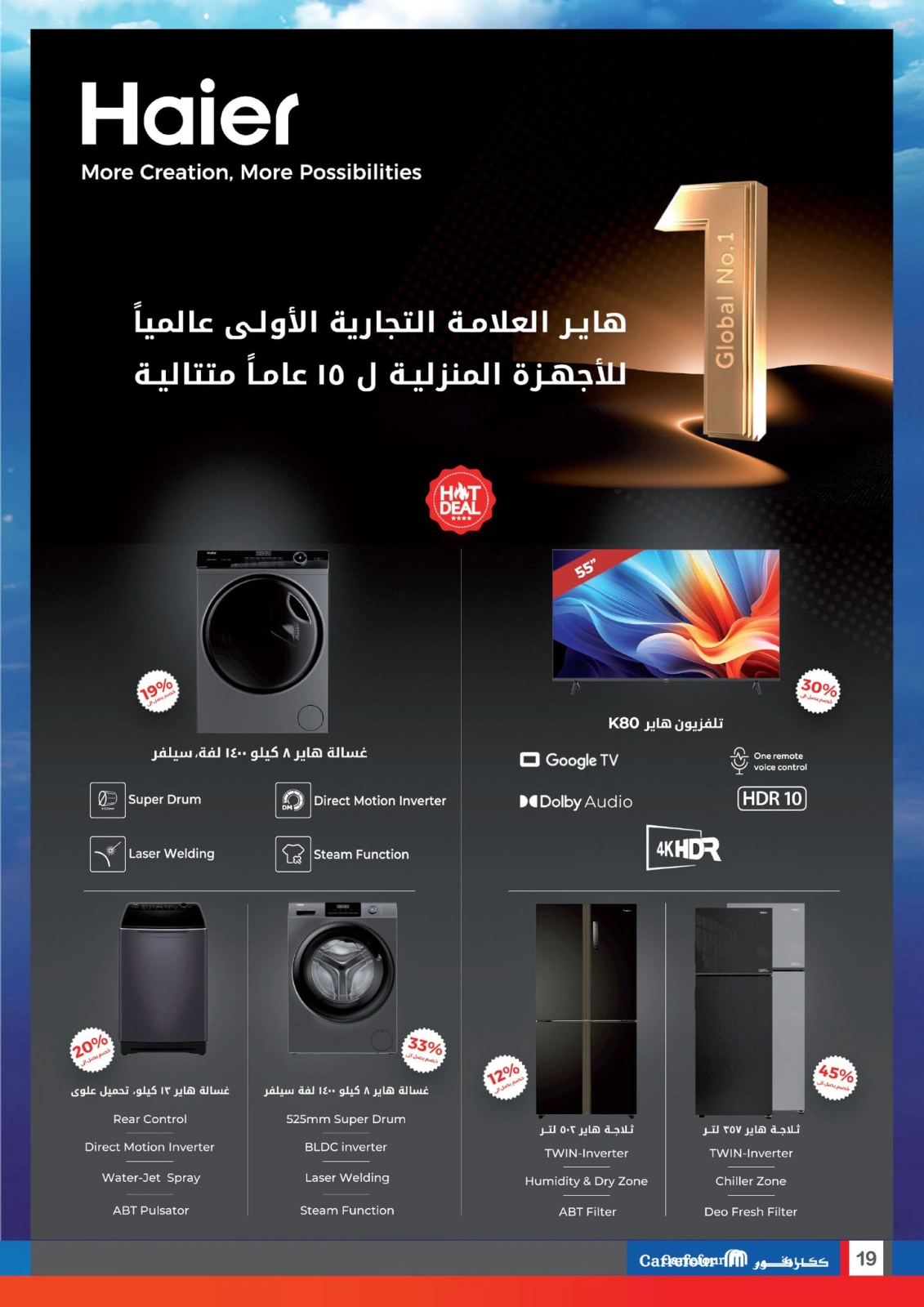 Page 19 |Anniversary offers at Carrefour Egypt