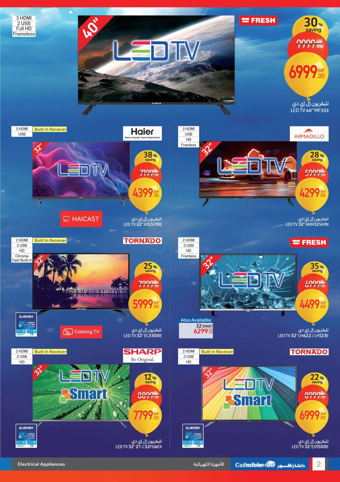 Page 2 |Anniversary offers at Carrefour Egypt