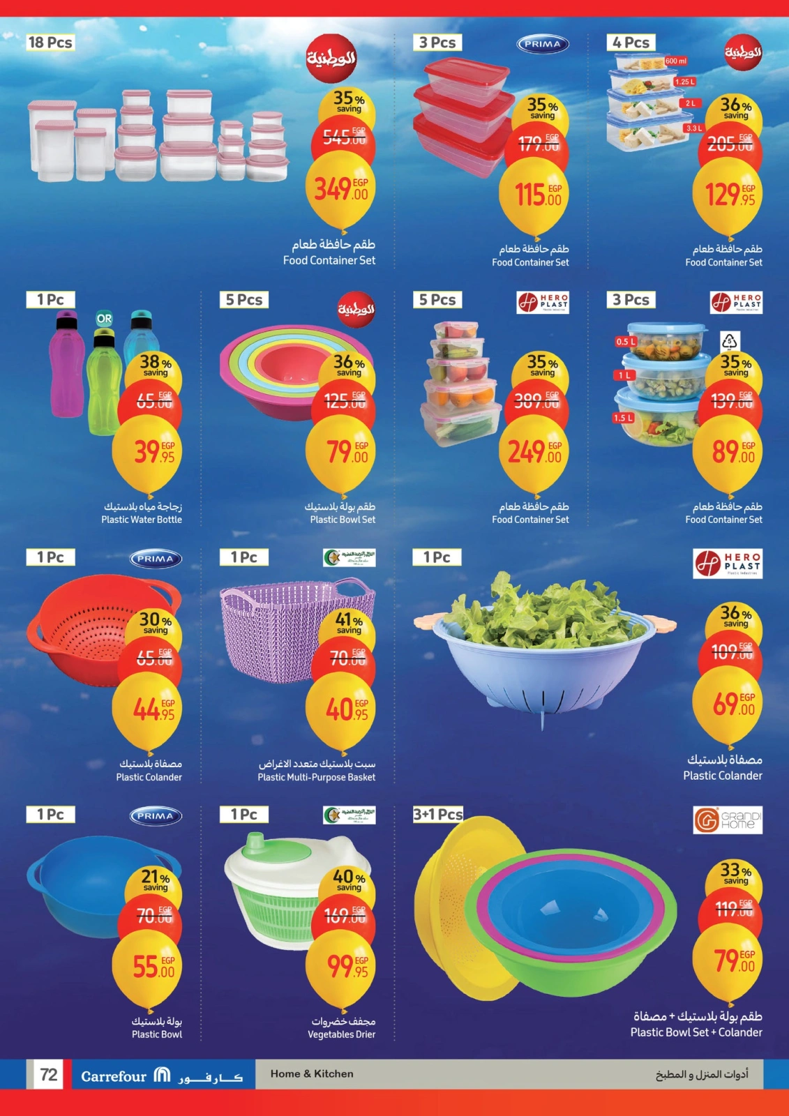 Page 72 |Anniversary offers at Carrefour Egypt