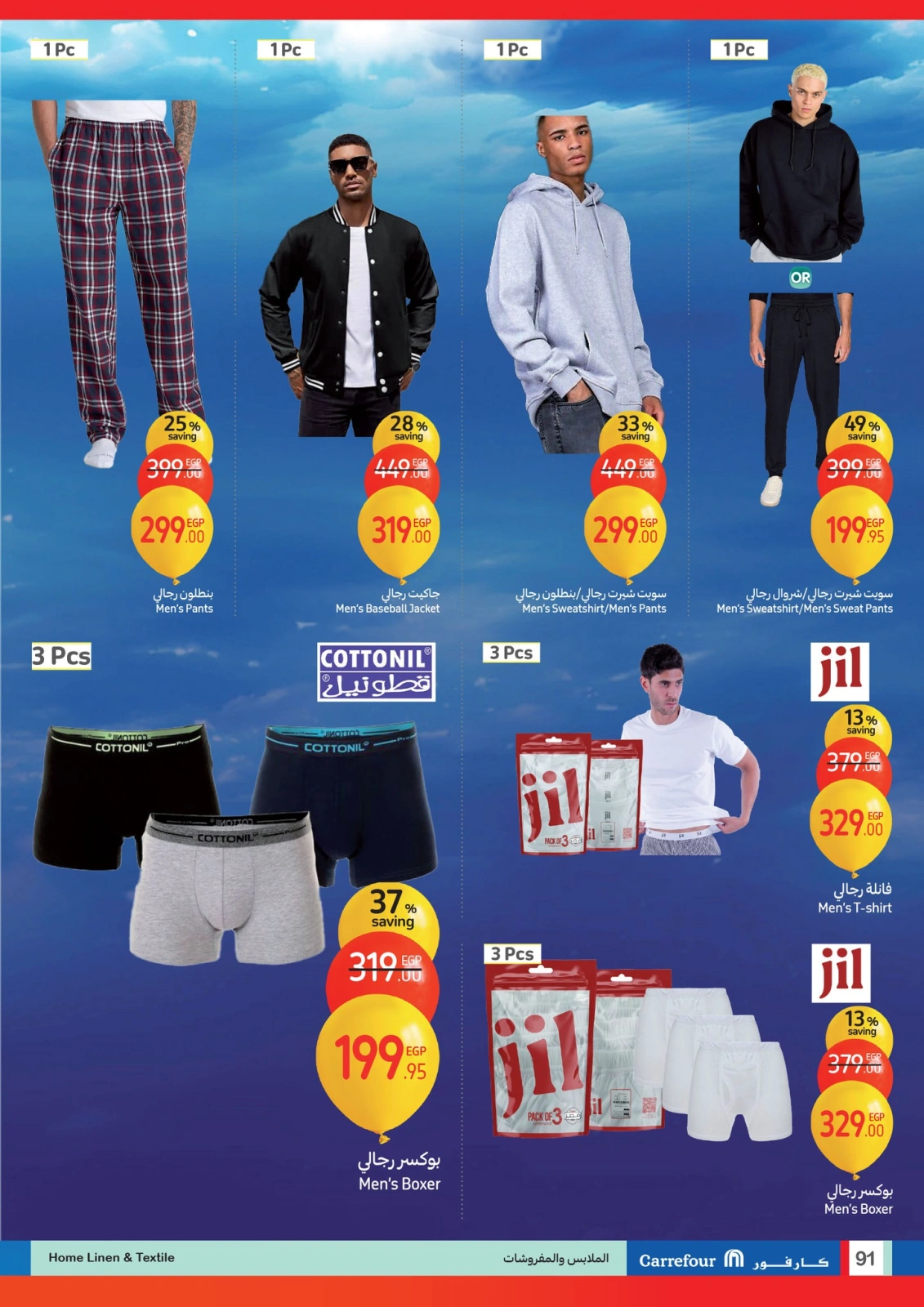 Page 91 |Anniversary offers at Carrefour Egypt