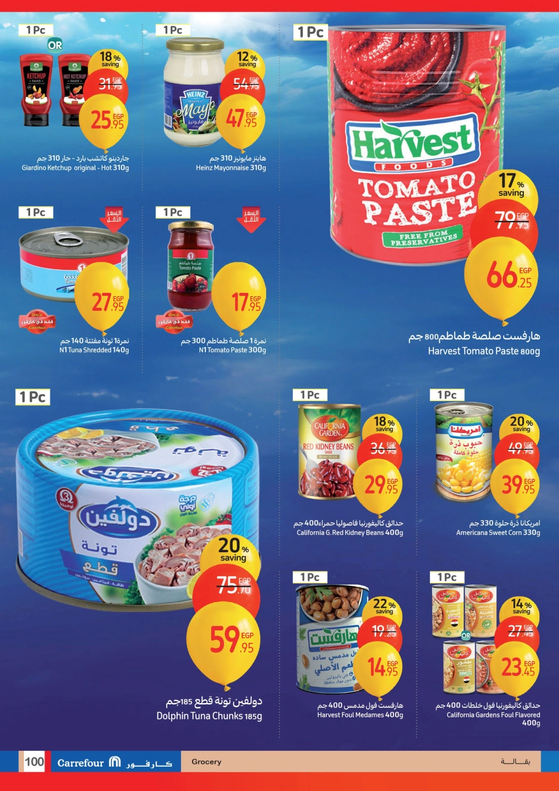 Page 100 |Anniversary offers at Carrefour Egypt