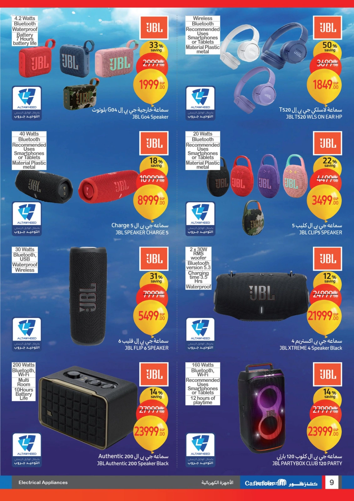Page 9 |Anniversary offers at Carrefour Egypt