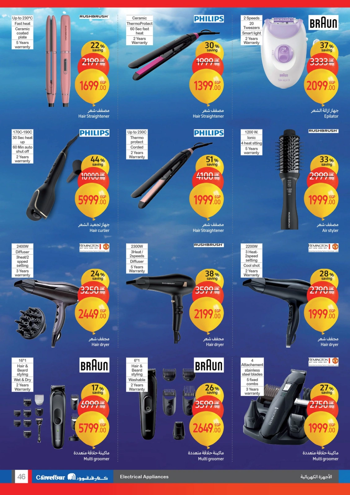 Page 46 |Anniversary offers at Carrefour Egypt