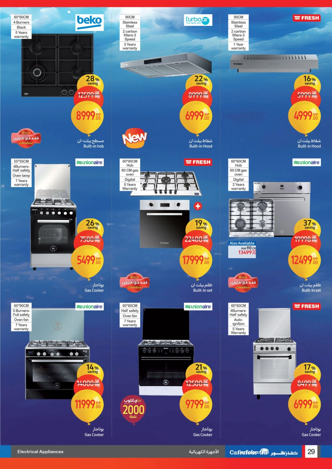 Page 29 |Anniversary offers at Carrefour Egypt