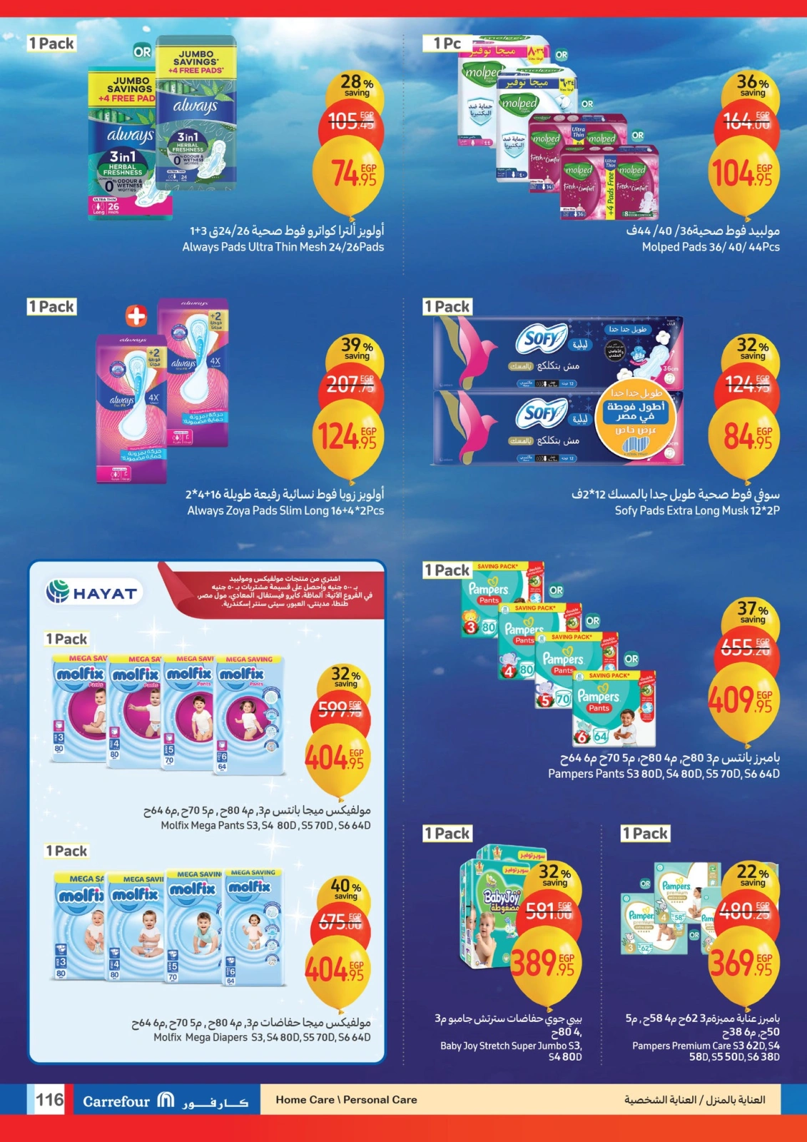 Page 116 |Anniversary offers at Carrefour Egypt