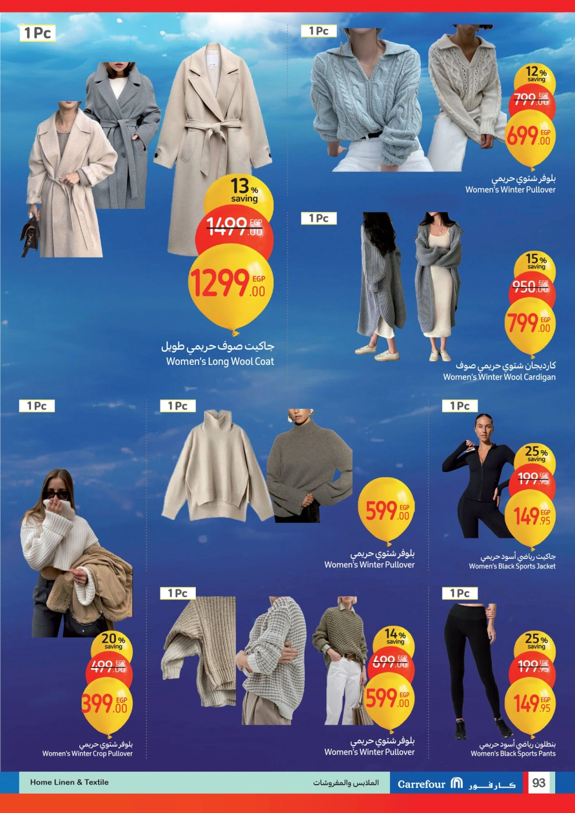 Page 93 |Anniversary offers at Carrefour Egypt