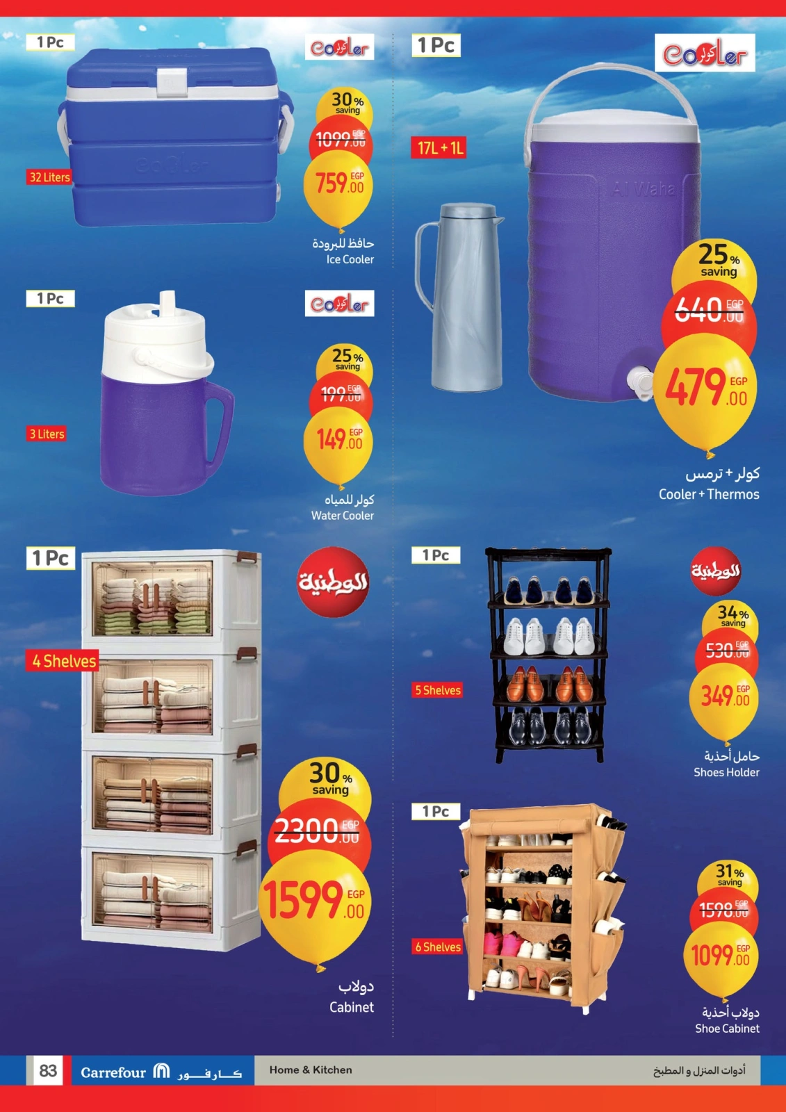 Page 83 |Anniversary offers at Carrefour Egypt