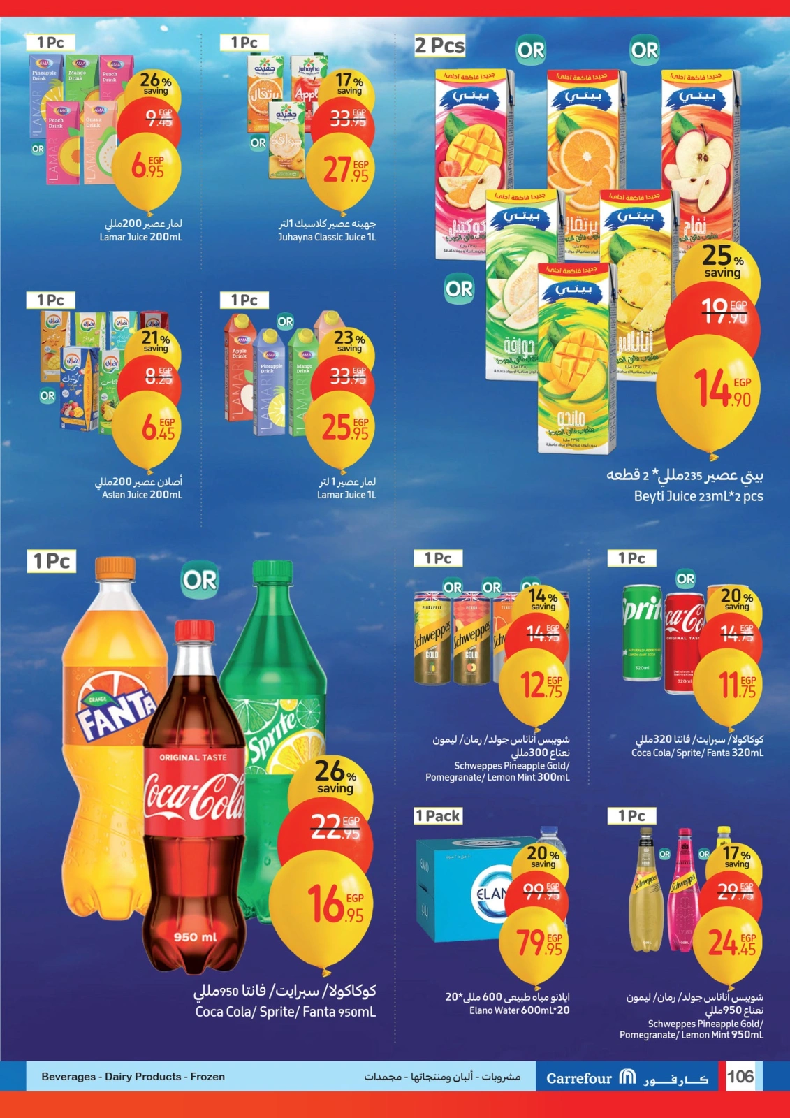 Page 106 |Anniversary offers at Carrefour Egypt