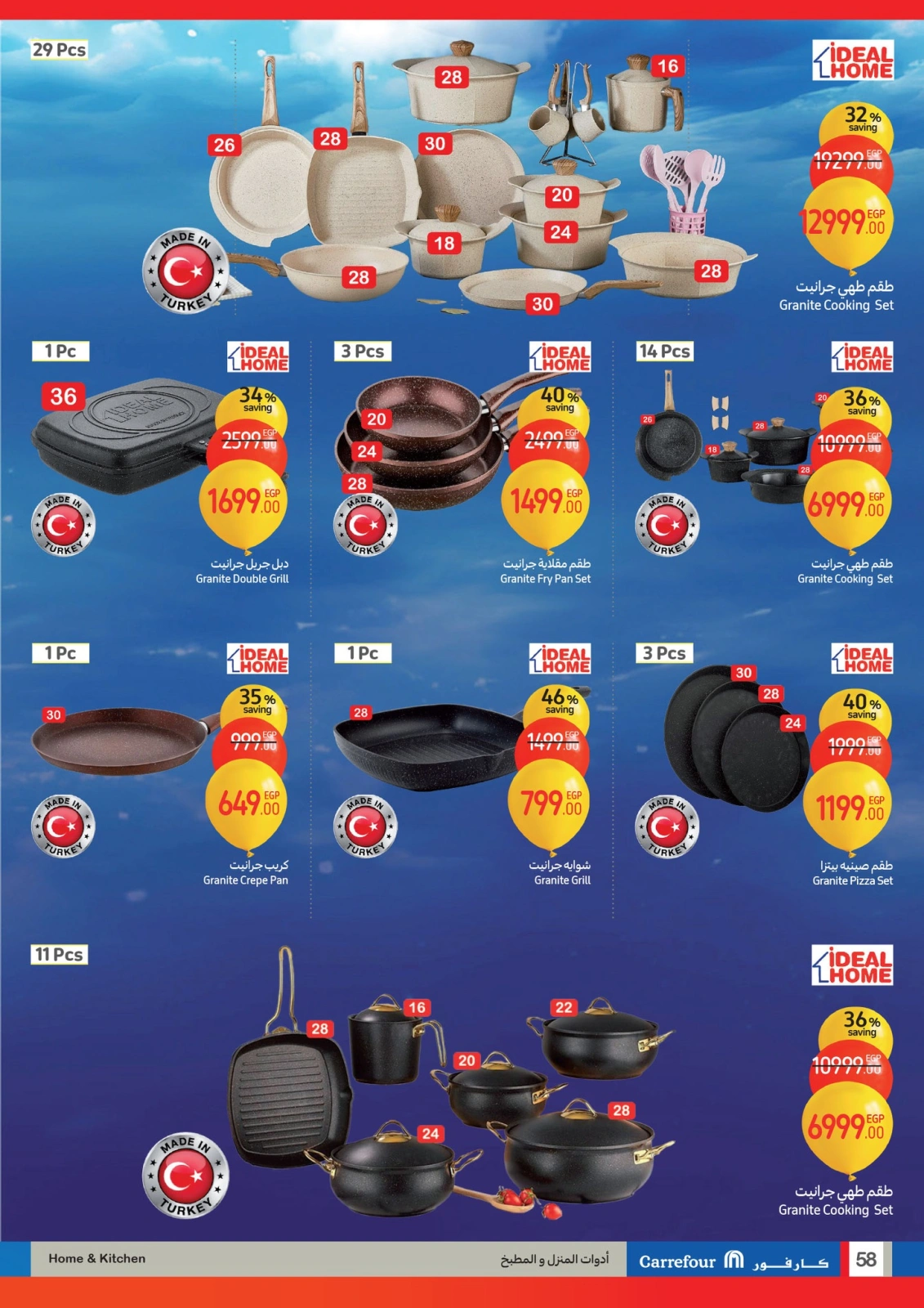 Page 58 |Anniversary offers at Carrefour Egypt