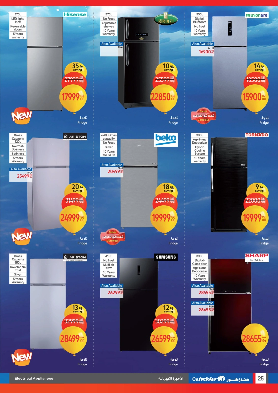 Page 25 |Anniversary offers at Carrefour Egypt