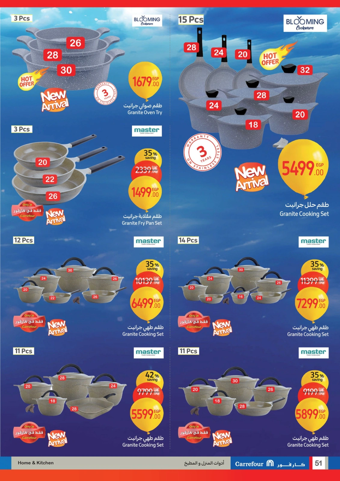 Page 51 |Anniversary offers at Carrefour Egypt
