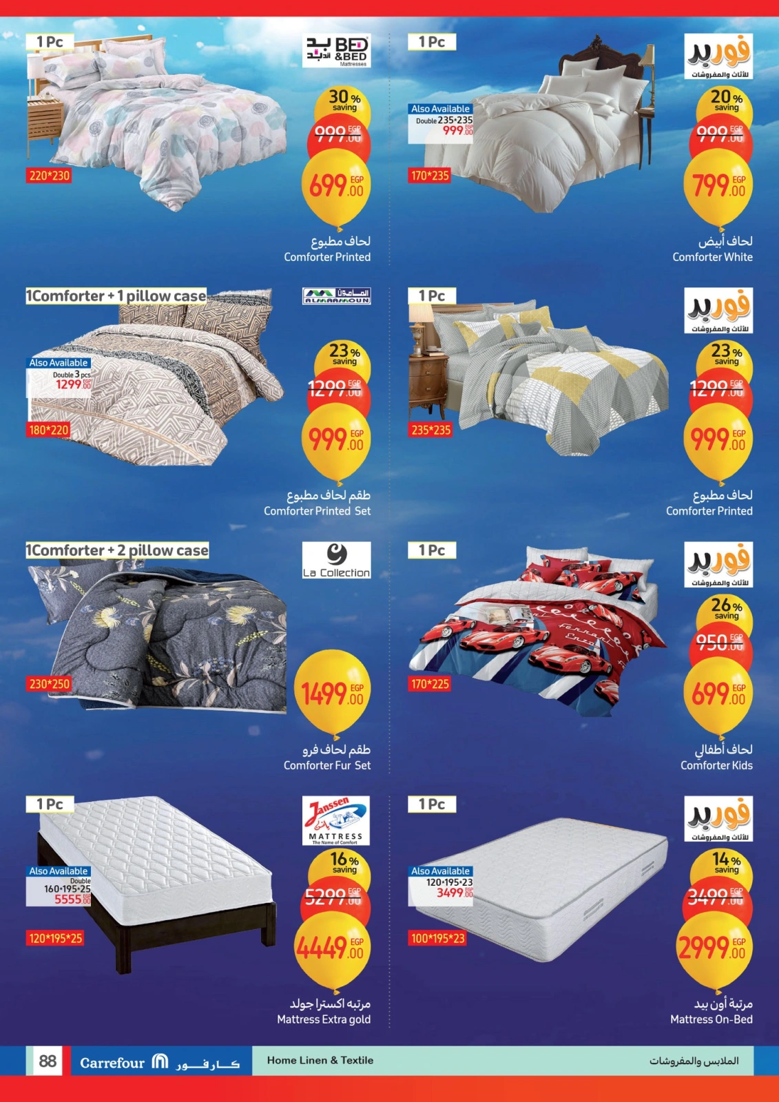 Page 88 |Anniversary offers at Carrefour Egypt