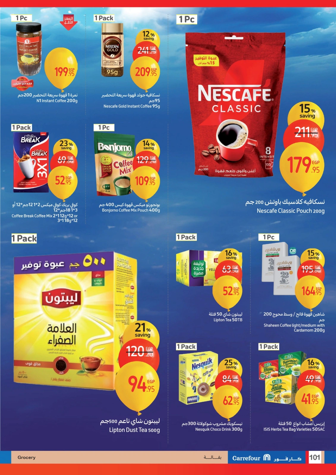 Page 101 |Anniversary offers at Carrefour Egypt