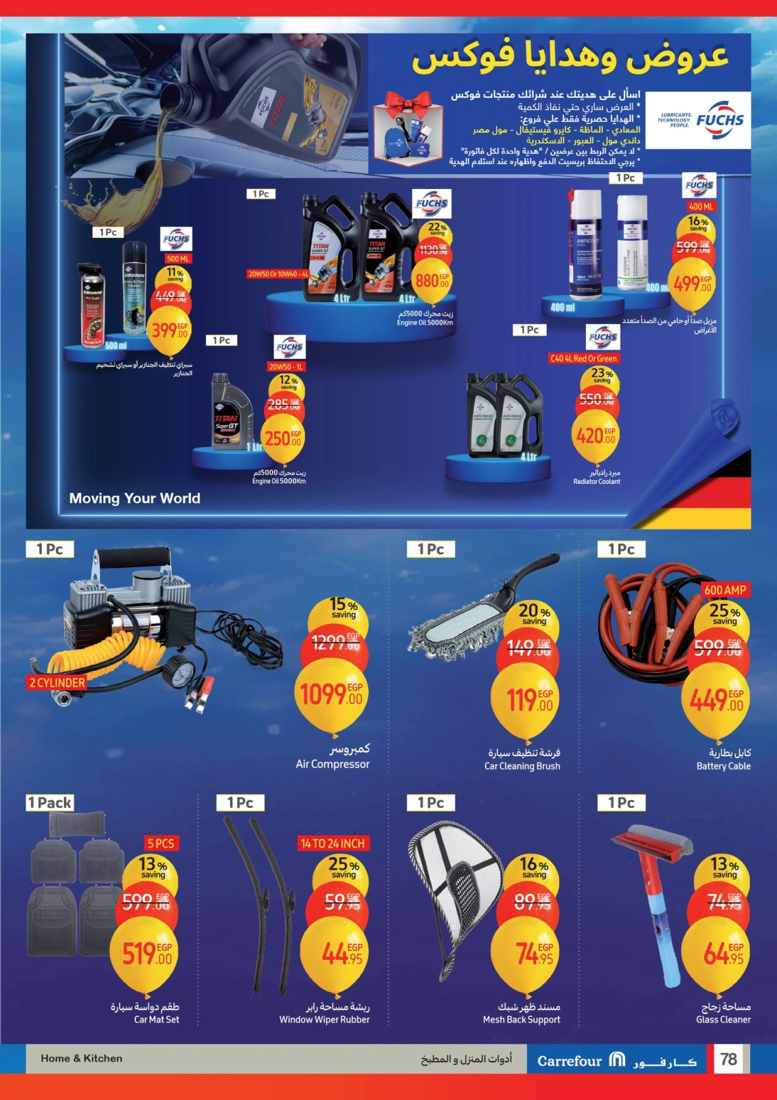 Page 78 |Anniversary offers at Carrefour Egypt
