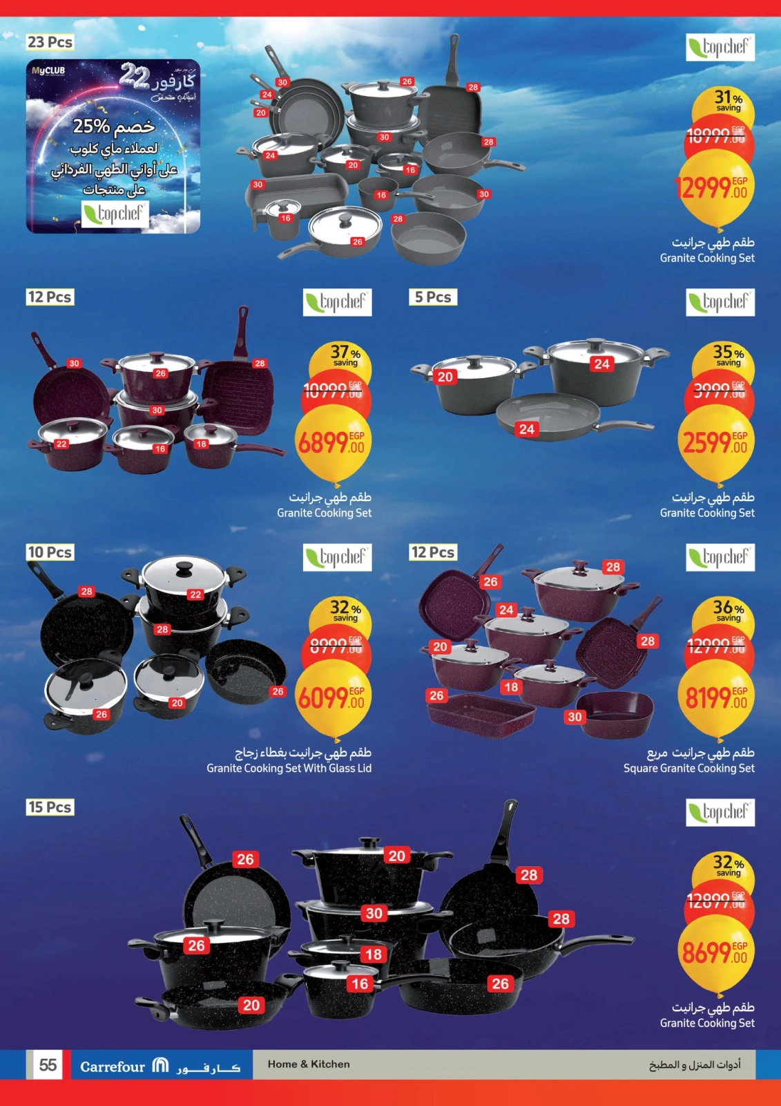 Page 55 |Anniversary offers at Carrefour Egypt