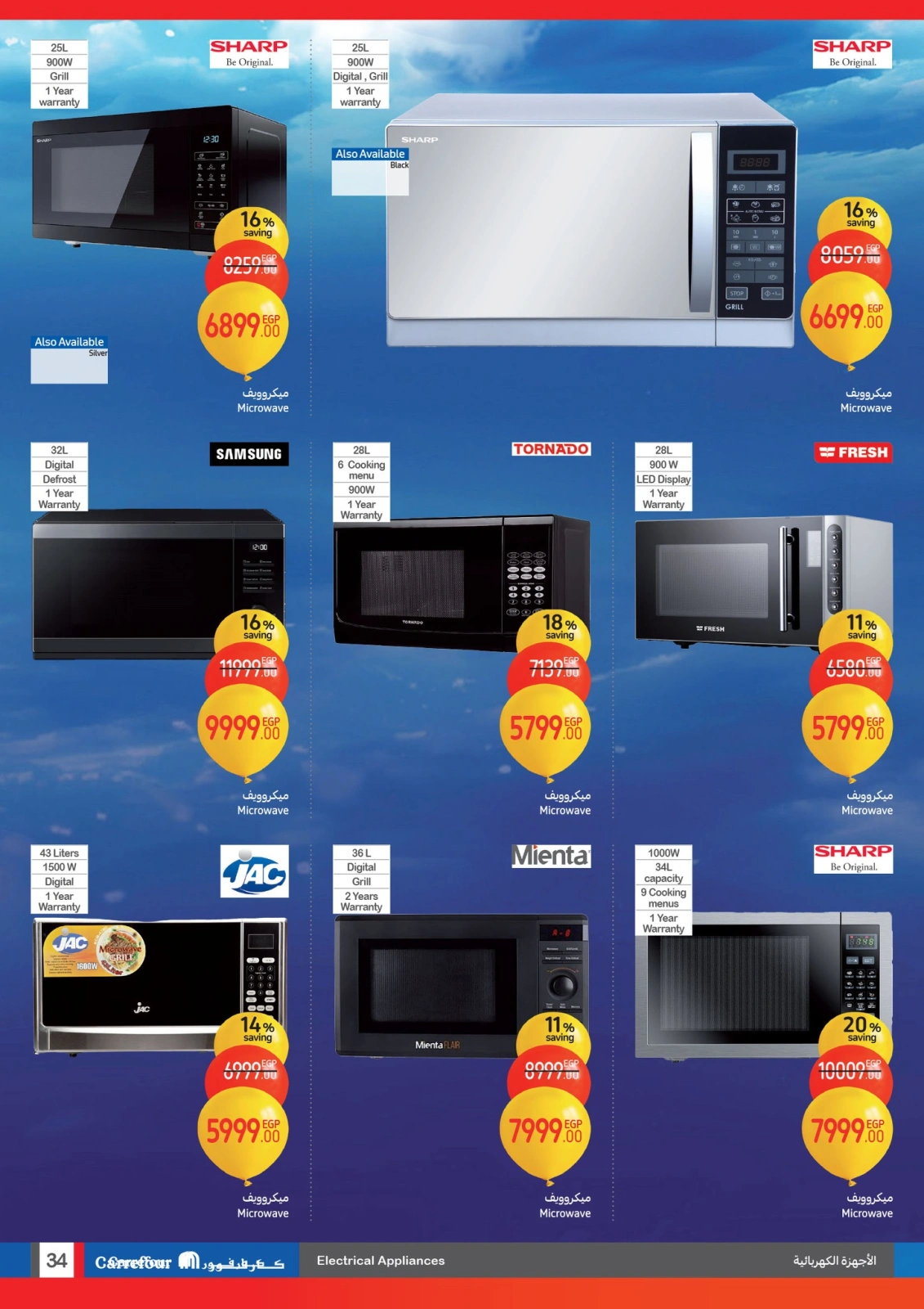 Page 34 |Anniversary offers at Carrefour Egypt