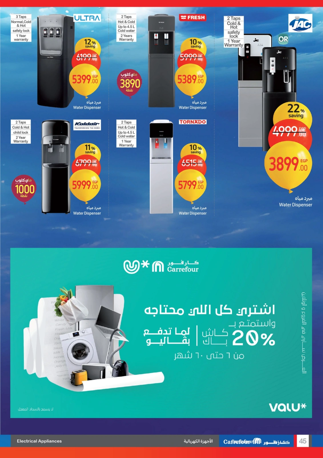 Page 45 |Anniversary offers at Carrefour Egypt