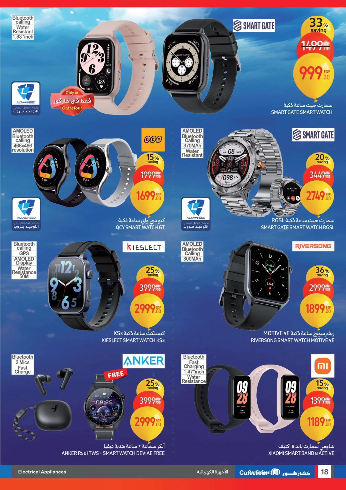 Page 18 |Anniversary offers at Carrefour Egypt