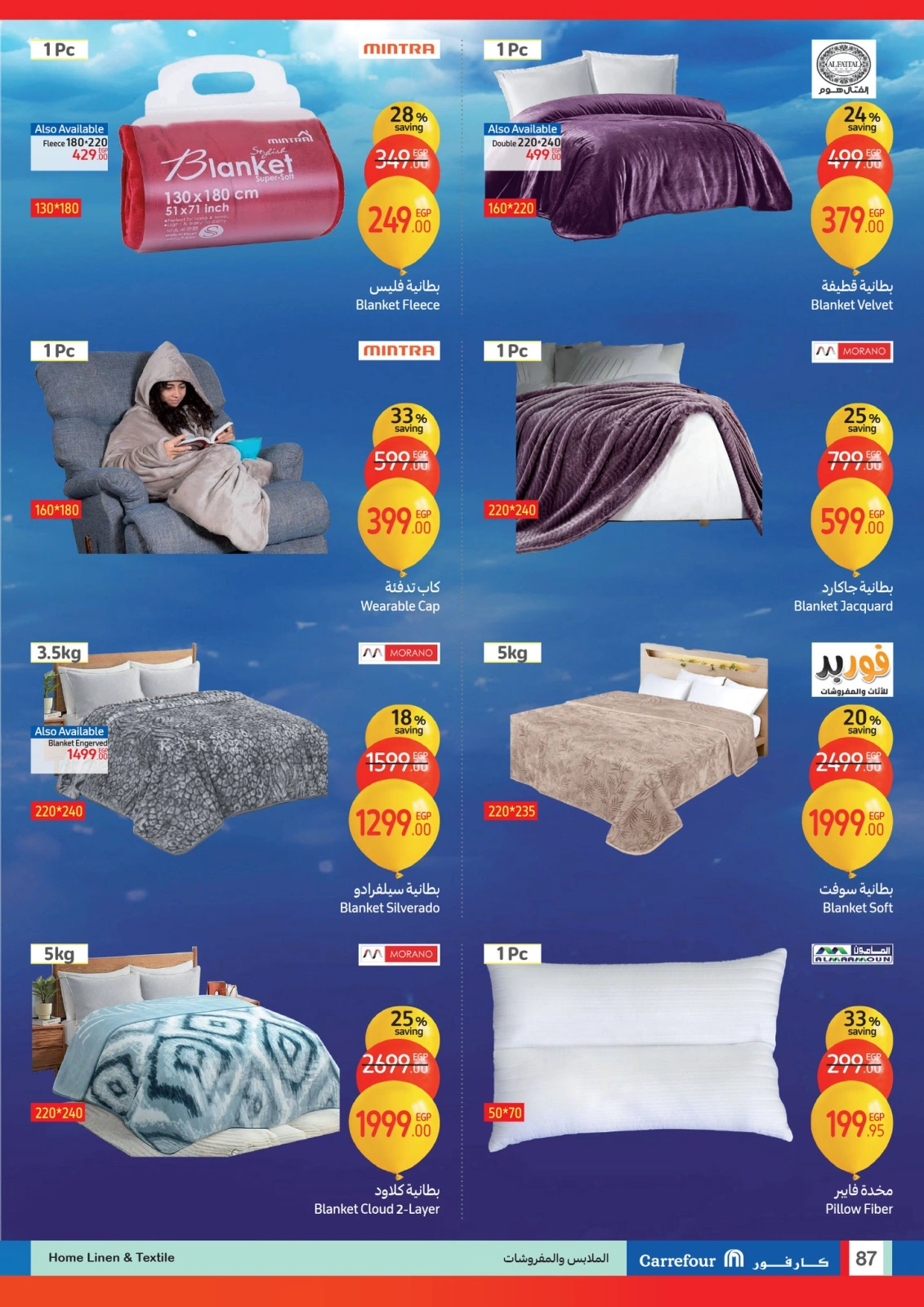 Page 87 |Anniversary offers at Carrefour Egypt