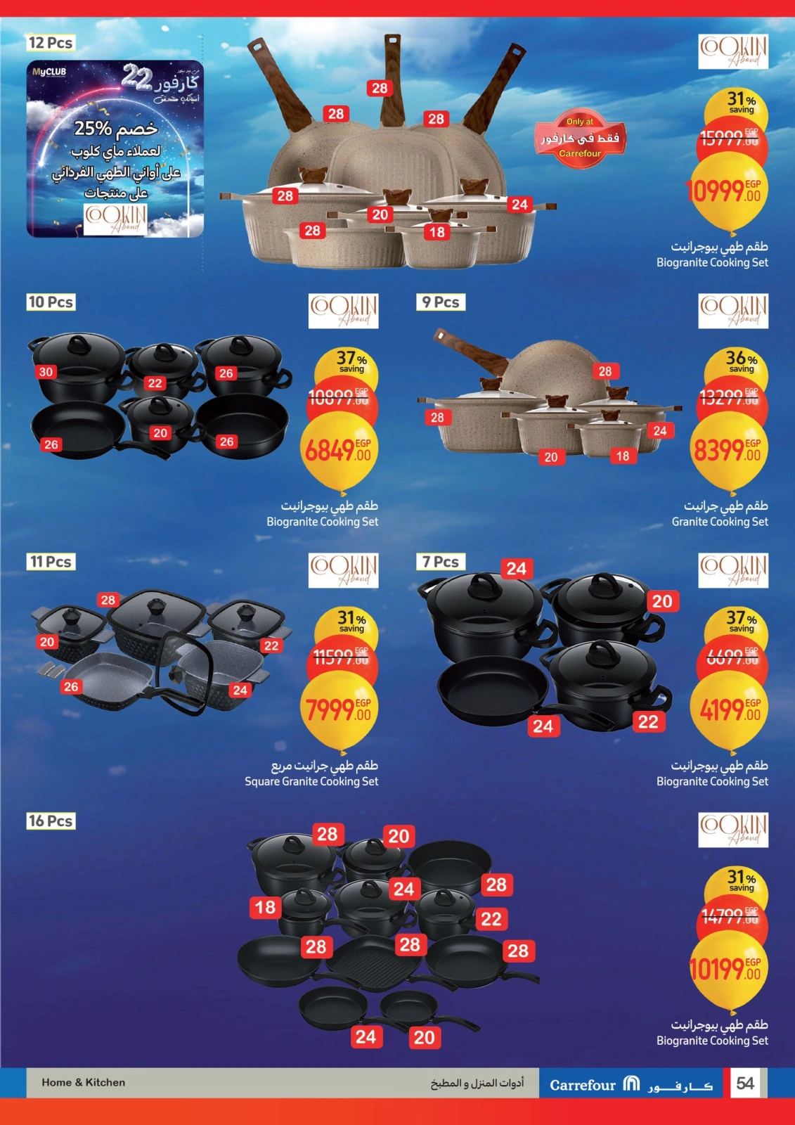 Page 54 |Anniversary offers at Carrefour Egypt