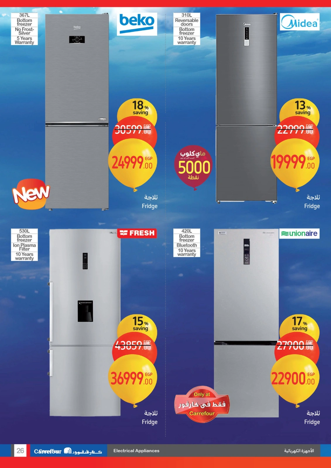 Page 26 |Anniversary offers at Carrefour Egypt