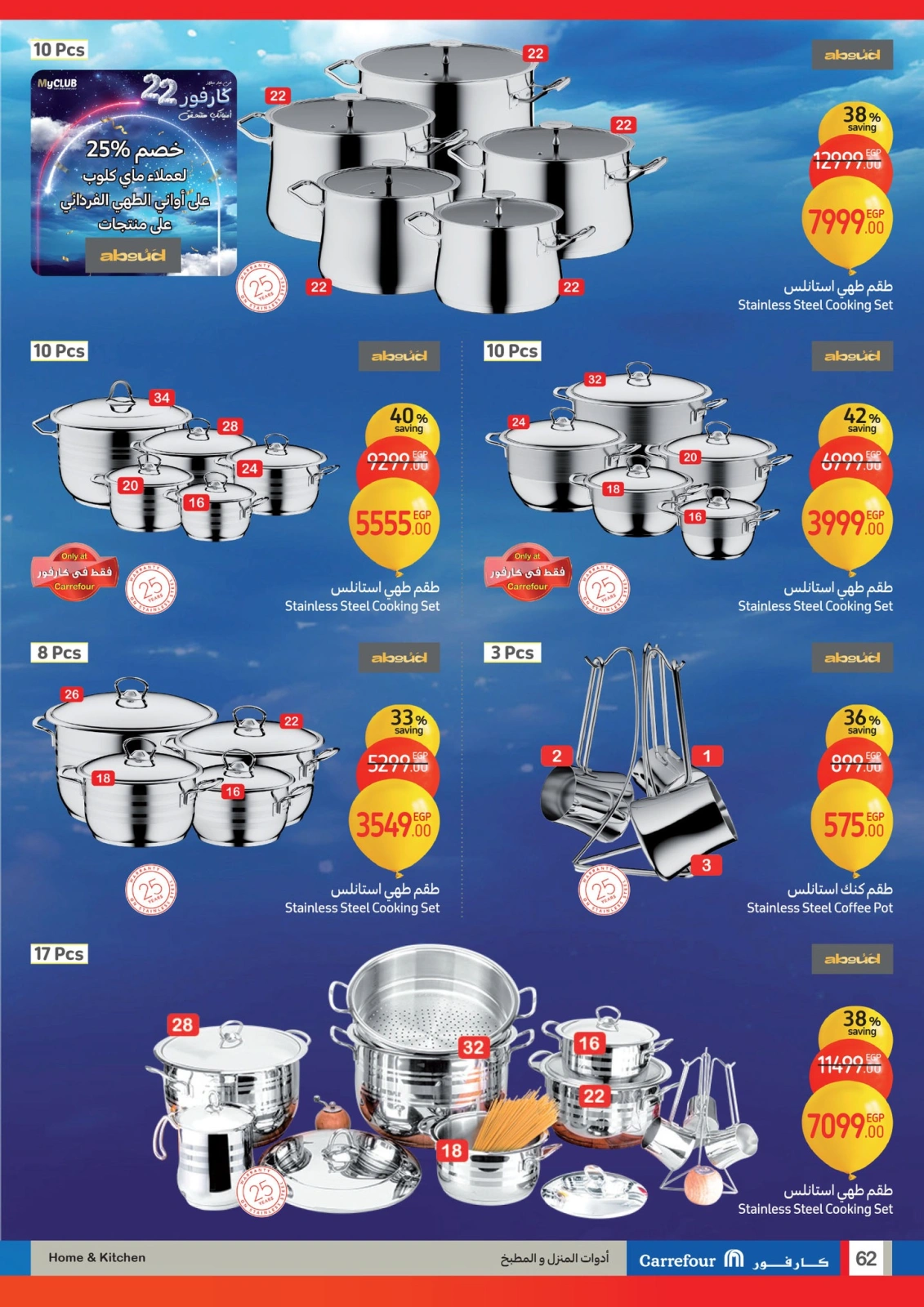 Page 62 |Anniversary offers at Carrefour Egypt