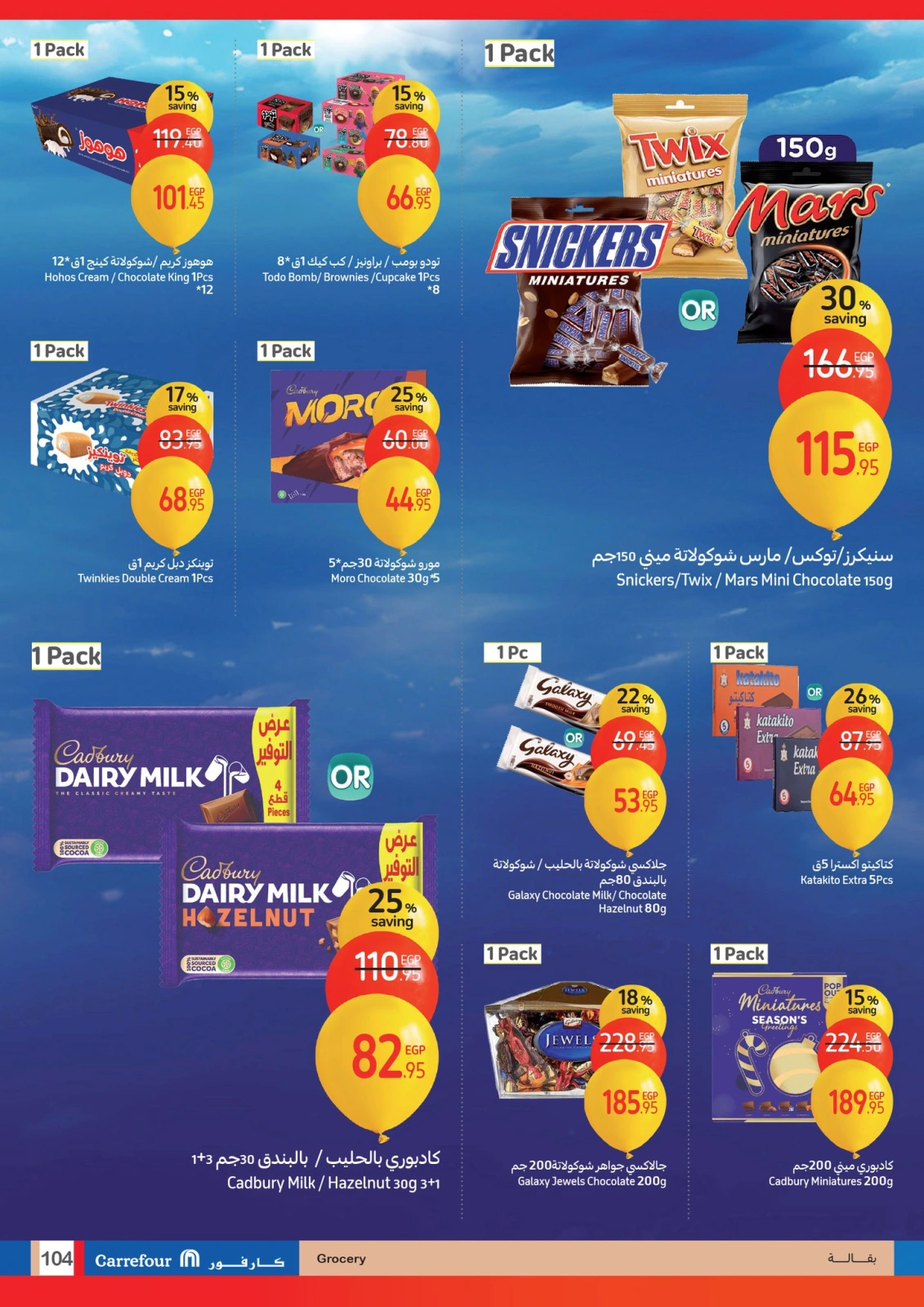 Page 104 |Anniversary offers at Carrefour Egypt
