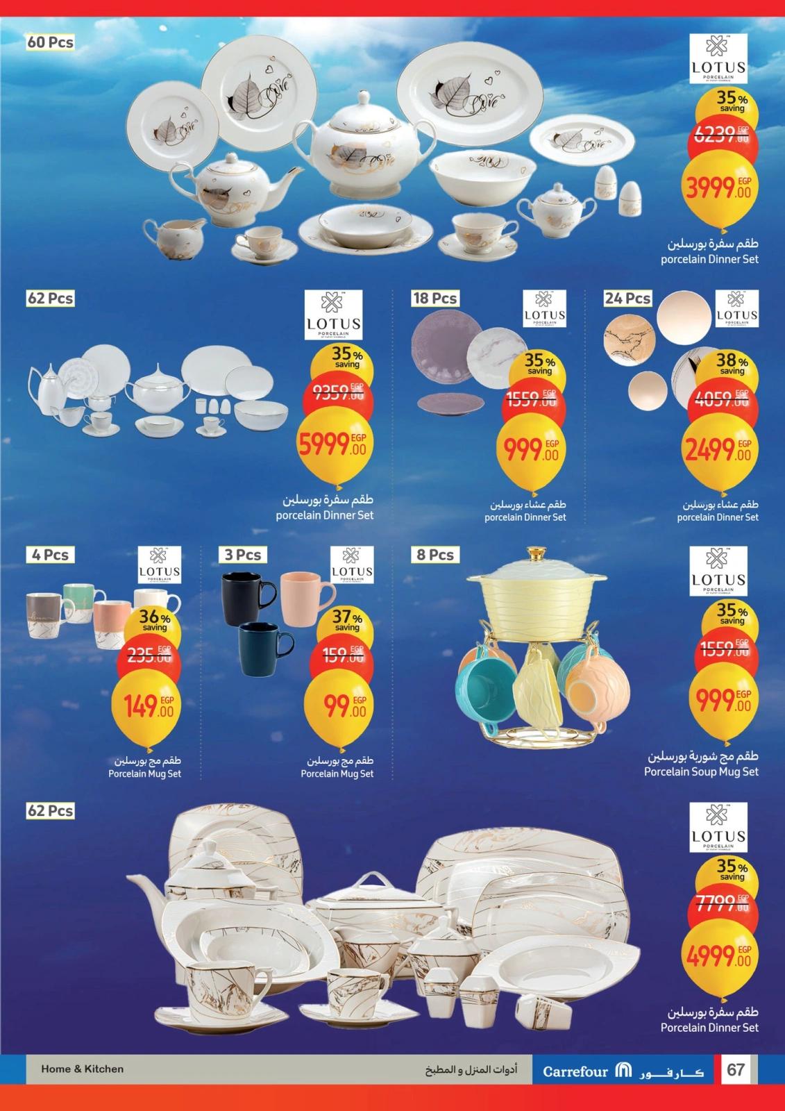 Page 67 |Anniversary offers at Carrefour Egypt