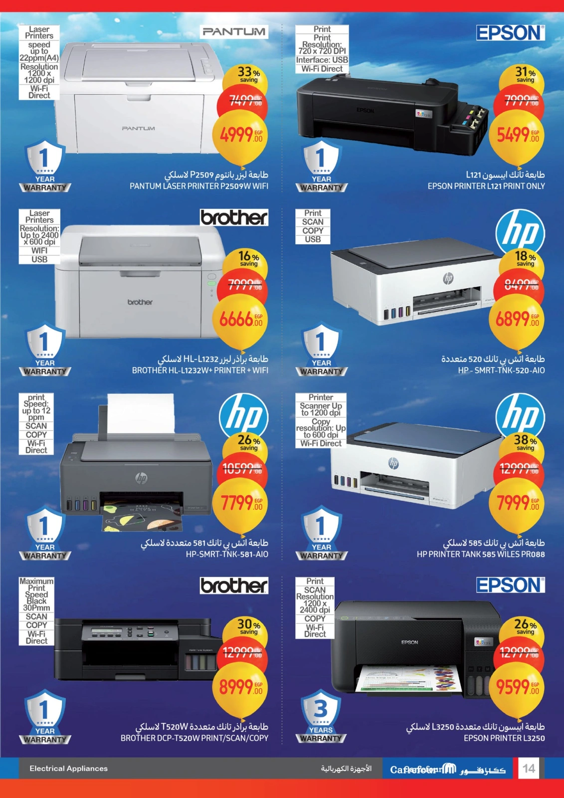 Page 14 |Anniversary offers at Carrefour Egypt