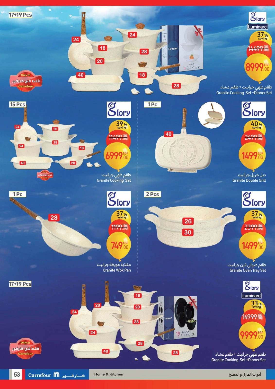 Page 53 |Anniversary offers at Carrefour Egypt
