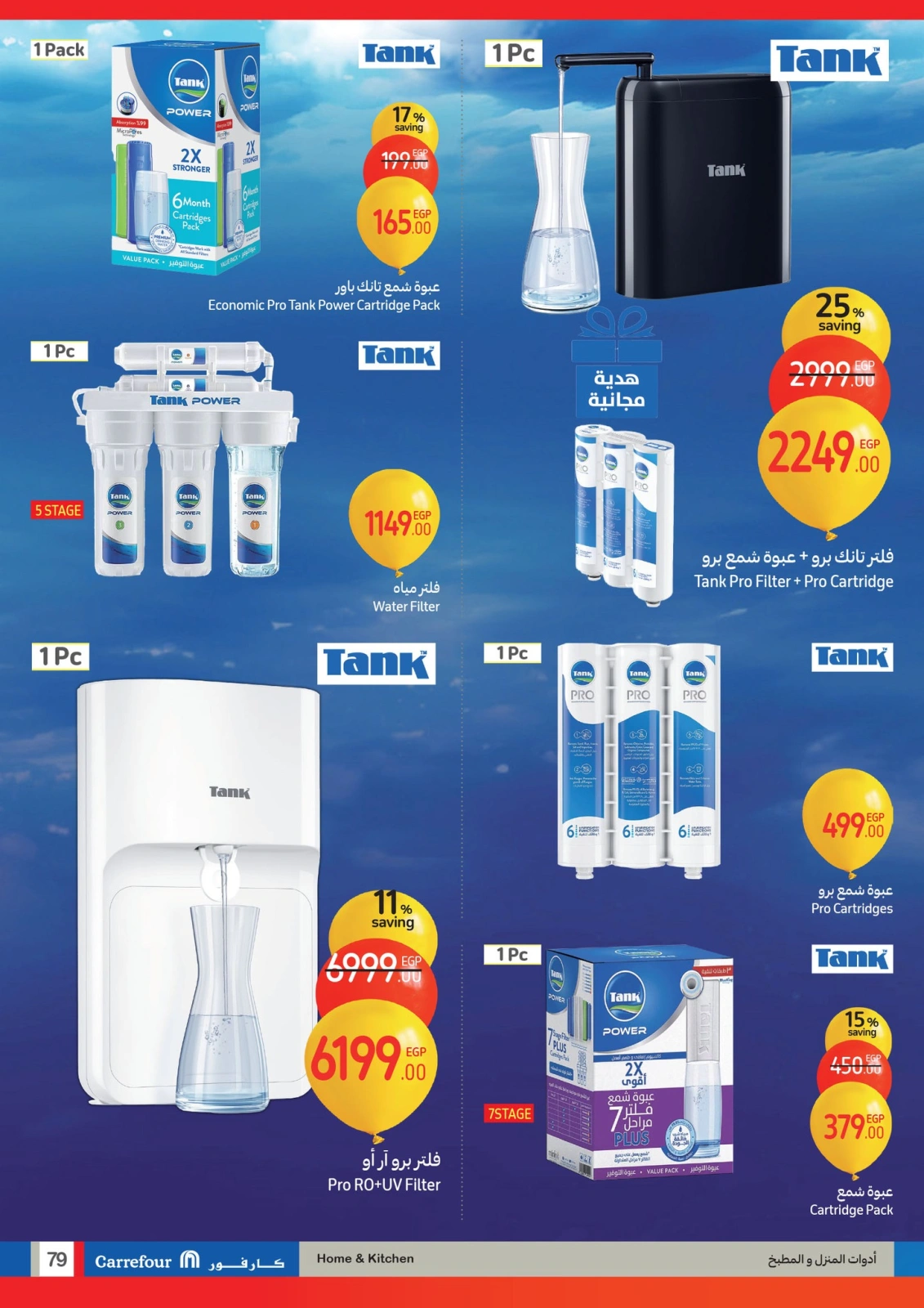 Page 79 |Anniversary offers at Carrefour Egypt